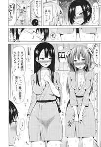 Page 115 of COMIC Mugen Tensei 2017-06 - preview thumbnail