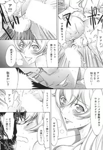 Page 139 of COMIC Mugen Tensei 2017-06 - preview thumbnail