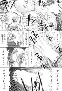Page 148 of COMIC Mugen Tensei 2017-06 - preview thumbnail