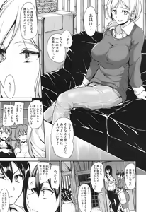 Page 158 of COMIC Mugen Tensei 2017-06 - preview thumbnail