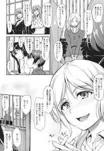 Page 159 of COMIC Mugen Tensei 2017-06 - preview thumbnail