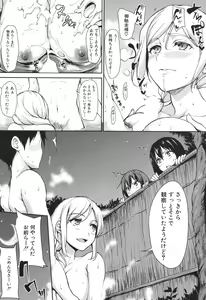 Page 170 of COMIC Mugen Tensei 2017-06 - preview thumbnail