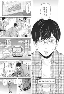 Page 190 of COMIC Mugen Tensei 2017-06 - preview thumbnail