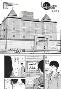Page 191 of COMIC Mugen Tensei 2017-06 - preview thumbnail