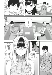 Page 193 of COMIC Mugen Tensei 2017-06 - preview thumbnail