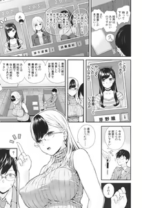 Page 194 of COMIC Mugen Tensei 2017-06 - preview thumbnail