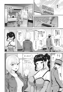Page 195 of COMIC Mugen Tensei 2017-06 - preview thumbnail