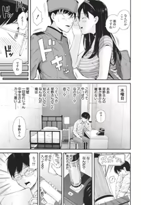 Page 200 of COMIC Mugen Tensei 2017-06 - preview thumbnail