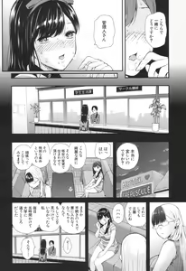 Page 205 of COMIC Mugen Tensei 2017-06 - preview thumbnail