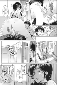 Page 252 of COMIC Mugen Tensei 2017-06 - preview thumbnail