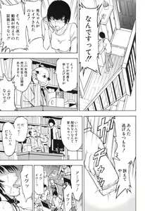 Page 262 of COMIC Mugen Tensei 2017-06 - preview thumbnail