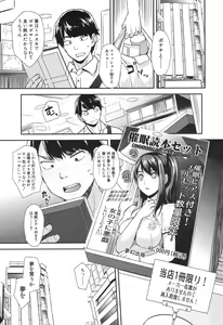 Page 292 of COMIC Mugen Tensei 2017-06 - preview thumbnail