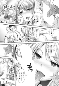 Page 302 of COMIC Mugen Tensei 2017-06 - preview thumbnail