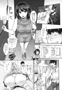 Page 306 of COMIC Mugen Tensei 2017-06 - preview thumbnail
