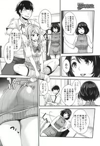 Page 307 of COMIC Mugen Tensei 2017-06 - preview thumbnail
