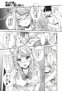 Page 312 of COMIC Mugen Tensei 2017-06 - preview thumbnail