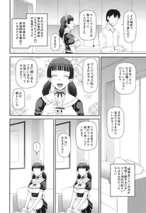 Page 323 of COMIC Mugen Tensei 2017-06 - preview thumbnail