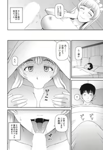 Page 337 of COMIC Mugen Tensei 2017-06 - preview thumbnail