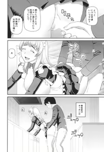 Page 339 of COMIC Mugen Tensei 2017-06 - preview thumbnail