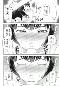 Page 345 of COMIC Mugen Tensei 2017-06 - preview thumbnail