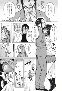 Page 354 of COMIC Mugen Tensei 2017-06 - preview thumbnail