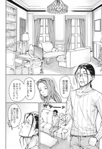 Page 357 of COMIC Mugen Tensei 2017-06 - preview thumbnail