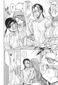 Page 359 of COMIC Mugen Tensei 2017-06 - preview thumbnail