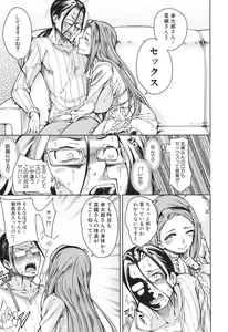 Page 360 of COMIC Mugen Tensei 2017-06 - preview thumbnail
