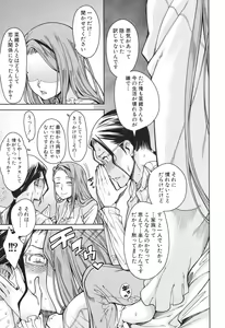 Page 362 of COMIC Mugen Tensei 2017-06 - preview thumbnail