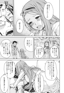 Page 364 of COMIC Mugen Tensei 2017-06 - preview thumbnail