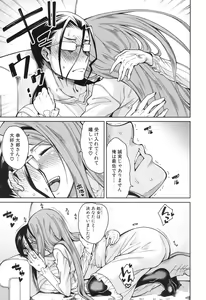 Page 366 of COMIC Mugen Tensei 2017-06 - preview thumbnail