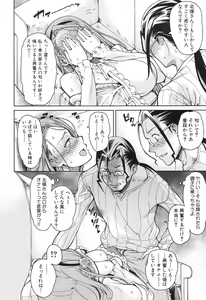 Page 369 of COMIC Mugen Tensei 2017-06 - preview thumbnail