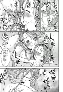 Page 382 of COMIC Mugen Tensei 2017-06 - preview thumbnail