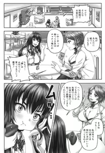 Page 397 of COMIC Mugen Tensei 2017-06 - preview thumbnail