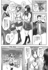 Page 399 of COMIC Mugen Tensei 2017-06 - preview thumbnail