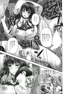 Page 408 of COMIC Mugen Tensei 2017-06 - preview thumbnail