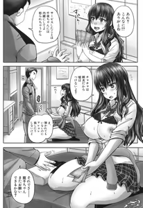 Page 413 of COMIC Mugen Tensei 2017-06 - preview thumbnail
