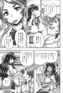 Page 420 of COMIC Mugen Tensei 2017-06 - preview thumbnail