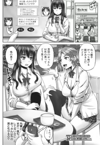 Page 429 of COMIC Mugen Tensei 2017-06 - preview thumbnail