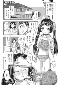 Page 431 of COMIC Mugen Tensei 2017-06 - preview thumbnail