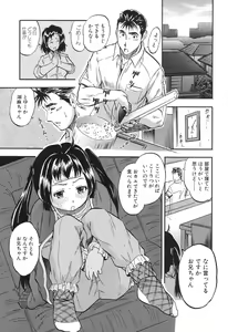 Page 432 of COMIC Mugen Tensei 2017-06 - preview thumbnail