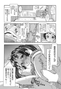 Page 461 of COMIC Mugen Tensei 2017-06 - preview thumbnail