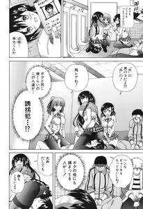 Page 463 of COMIC Mugen Tensei 2017-06 - preview thumbnail