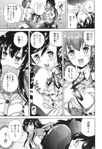 Page 466 of COMIC Mugen Tensei 2017-06 - preview thumbnail