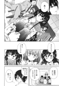 Page 473 of COMIC Mugen Tensei 2017-06 - preview thumbnail