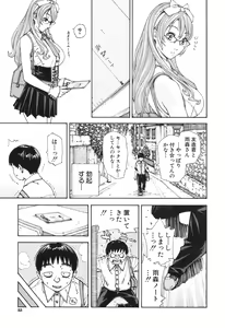 Page 48 of COMIC Mugen Tensei 2017-06 - preview thumbnail