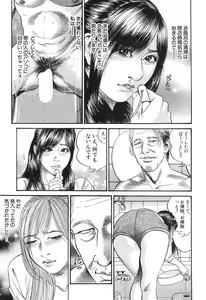 Page 488 of COMIC Mugen Tensei 2017-06 - preview thumbnail