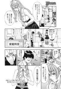 Page 49 of COMIC Mugen Tensei 2017-06 - preview thumbnail