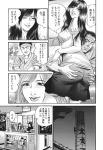 Page 492 of COMIC Mugen Tensei 2017-06 - preview thumbnail