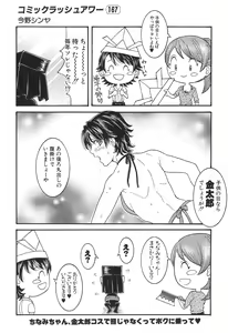 Page 504 of COMIC Mugen Tensei 2017-06 - preview thumbnail